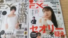 期間限定 / 2冊セット / 外国為替FX Vol12/13