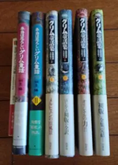 グリム童話本セット