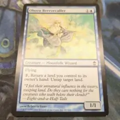 MTG SOK 朧宮の微風呼び 英語 1枚