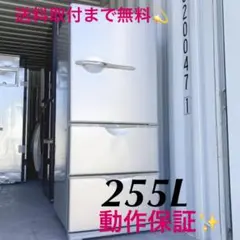 取付無料!動作保証!安心の国内メーカーレトロ風おしゃれインテリア大きめ冷蔵庫!