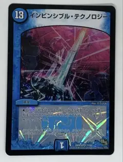デュエルマスターズ　インビンシブル・テクノロジー　31/84
