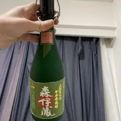 森伊蔵 空き瓶
