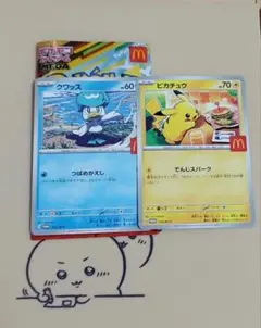 クワッス ピカチュウ ポケモンカードセット