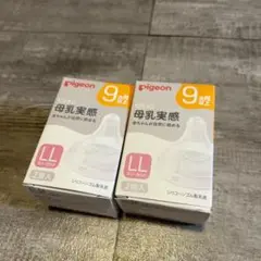 未使用 pigeon 母乳実感 哺乳瓶用乳首 LLサイズ 4個セット [2]