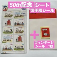 2025年最新】スヌーピー 切手シートの人気アイテム - メルカリ