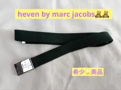 【HEAVEN by Marc Jacobs 】グリーン ベルト