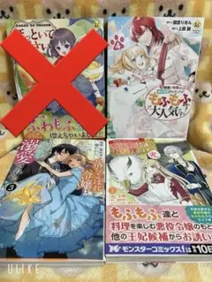 コミック 3冊セット