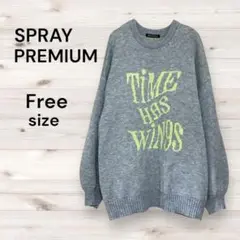 SPRAY PREMIUM 美品 メンズニット セーター グレー フリーサイズ