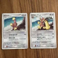 ポケカ ポケモンカード ミミロル ミミロップ 2枚セット プロモ
