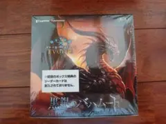 シャドウバースエボルヴ　ブースターパック第2弾「黒銀のバハムート」　未開封BOX