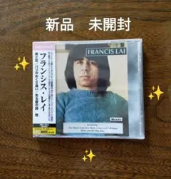 フランシス・レイ Moods 新品未開封