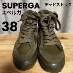 スペルガ SUPERUGAデッドストック イタリア軍 シューズ / スニーカー