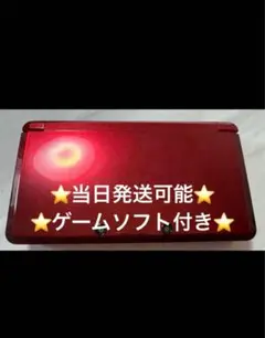 ニンテンドー3DS レッド ゲームソフト付き