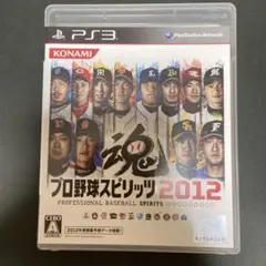 プロ野球スピリッツ 2012 中古品