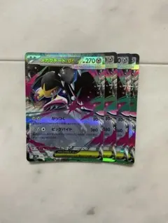 ポケモンカード　メガクチートex RR 4枚セット