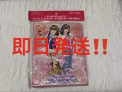 ラブ＆ベリー　未開封カードホルダー