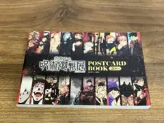 呪術廻戦展　ポストカードブック20枚入り