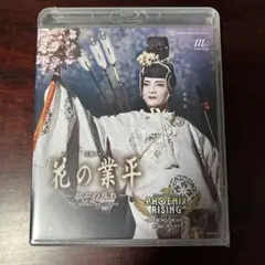 花の業平 忍ぶの乱れ PHOENIX RISING Blu-ray新品未開封