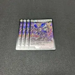 【即日発送】堕カオスマントラ 4枚　フォールンカオスマントラ