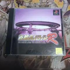 首都高バトルR ps1 ソフト