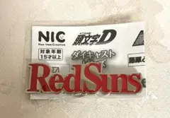 頭文字D ダイキャストピンズ　REDSUNS レッドサンズ