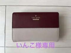 ケイトスペード 二つ折り財布