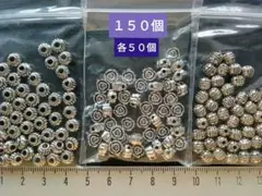 メタルパーツ。メタルビーズ。アンティークシルバーカラー。３種類。それぞれ５０個。