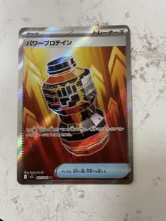 パワープロテインSR