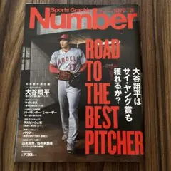 SportsGraphicNumber 2023年7月20日号