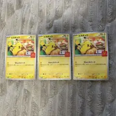 ポケモンカード　3枚