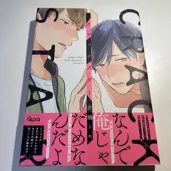 クラックスター