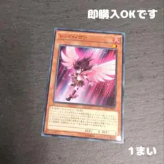 即購入OK　遊戯王カード　レッド・ノヴァ 1枚
