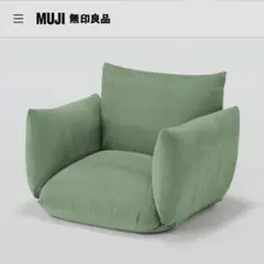 希少廃盤カラー　無印良品　リクライニングフロアソファカバー　グリーン