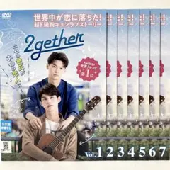 2gether トゥゲザー 全7巻セット DVD