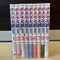 サクラ大戦 全巻　第二部　1-9巻