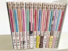 抱きしめて ついでにキスも 1巻〜14巻 既刊全巻