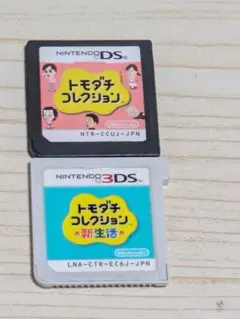 3 DS カセット友達コレクション