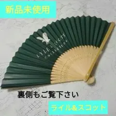 新品未使用・ライル&スコット・扇子・英国王室御用達・ノベルティ【16】