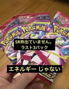 ポケモンカードゲーム 未開封 3パック