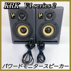 2025年最新】KRK V4 スピーカーの人気アイテム - メルカリ