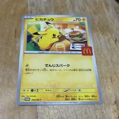 マクドナルド ハッピーセット ポケモン ポケットモンスター ピカチュウ