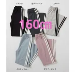 devirock ウルトラストレッチフレアラインパンツ 160 ダスティピンク