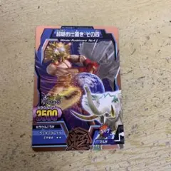 アニマルカイザーカード(超絶お仕置き・その四)