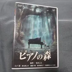 ピアノの森 スタンダード・エディション
