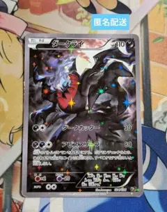 ポケモンカード 幻・伝説ドリームキラコレクション ダークライ cp5 ①