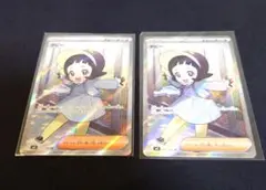 ポピー　SR 2枚組