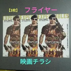 エクスペンダブルズ★海外映画ポスター★初回レア★スタローン EXPEND4BLES／エクスペンダブルズ ニューブラッド』アメリカ版