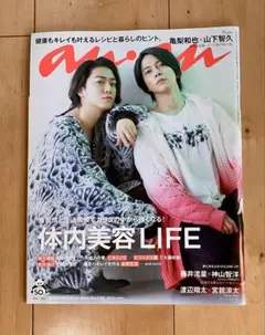 anan バックナンバー　2冊組