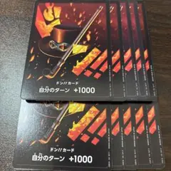 ドンカード10枚 サボ the Best プレミアムブースター