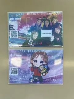 記念舟券 PG1 レディースチャンピオン 川井萌